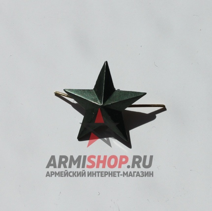 Знак различия Звезда Малая 13мм металл, полевая