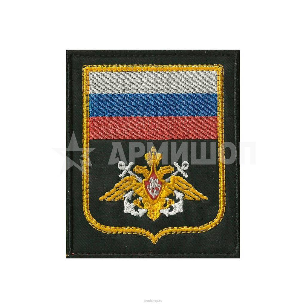 Шеврон ВМФ