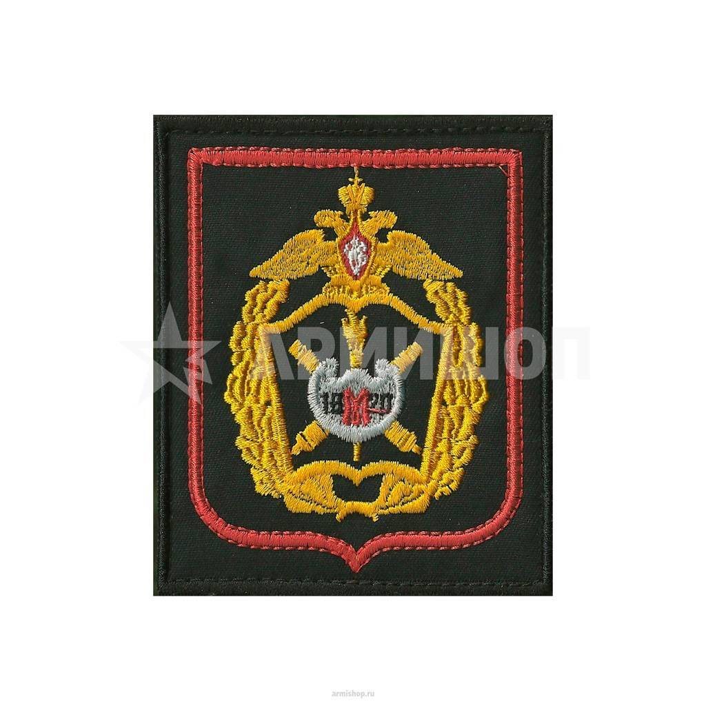 Шеврон Михайловская Военная Артиллерийская Академия. ВМФ