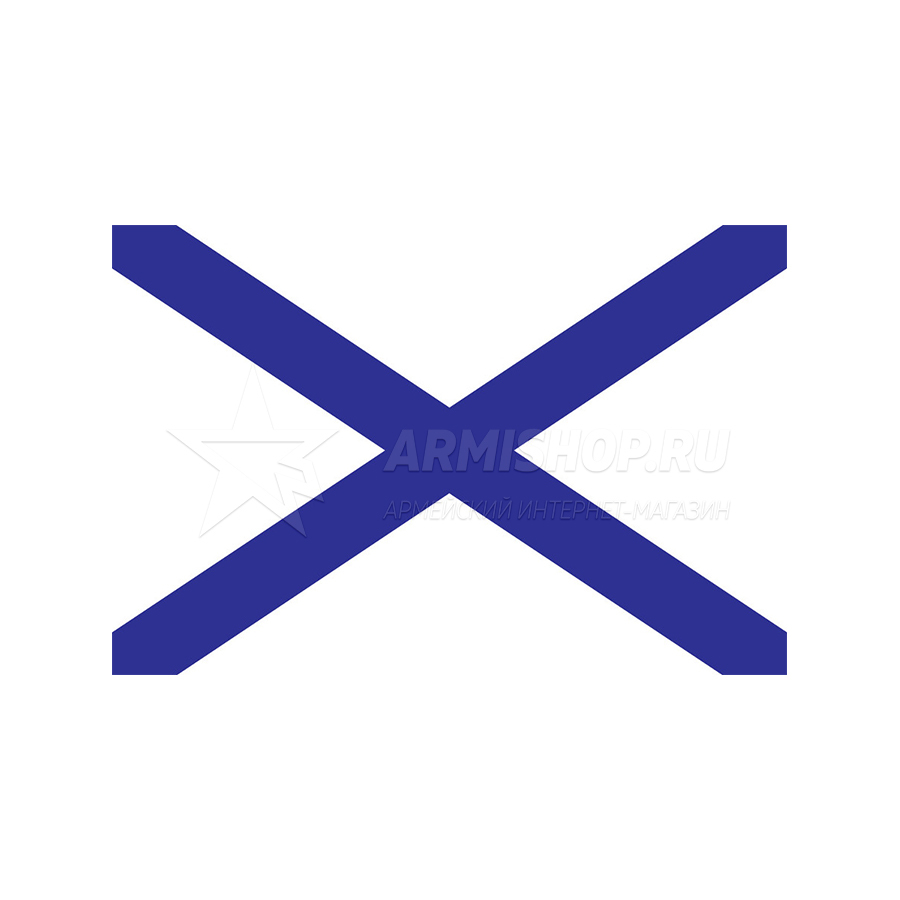 Флаг ВМФ Андреевский (135Х90)