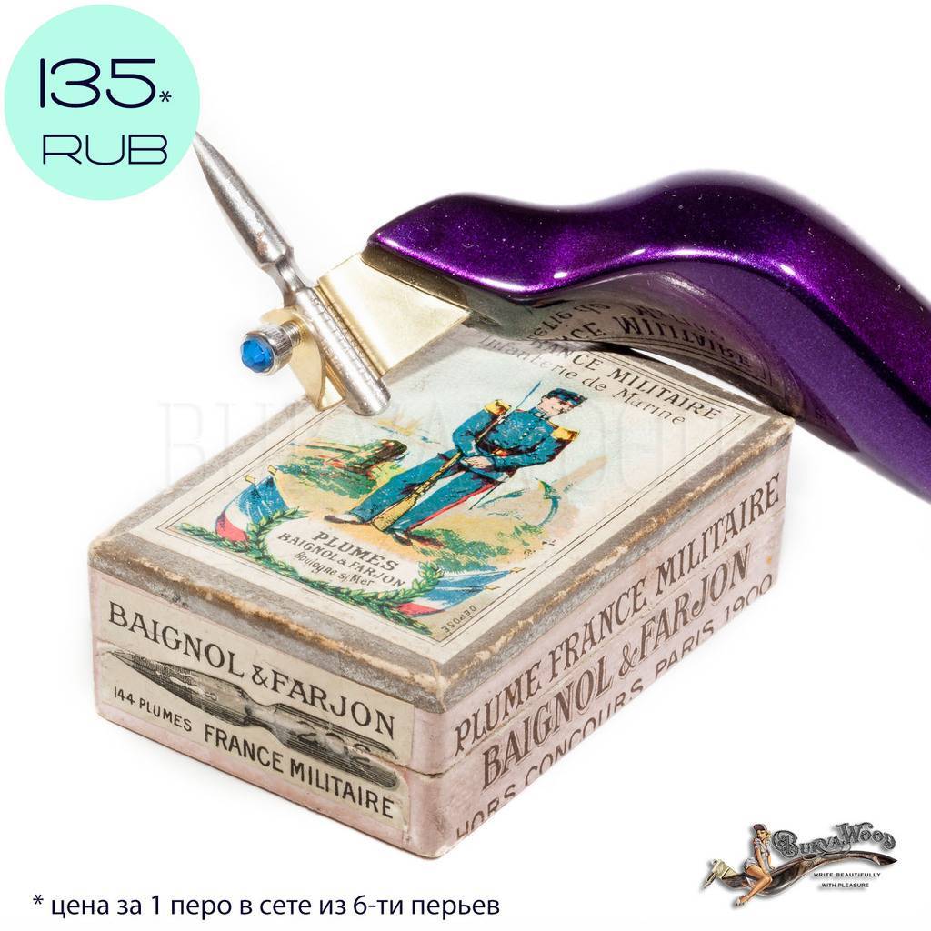 B&F La France Militaire 202 Infanterie de Marine