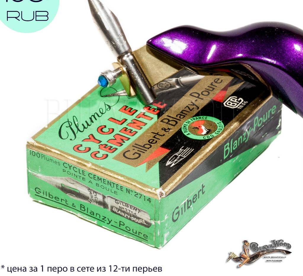 Gilbert & Blanzy-Poure, No. 2714, Plume Cycle Cementee