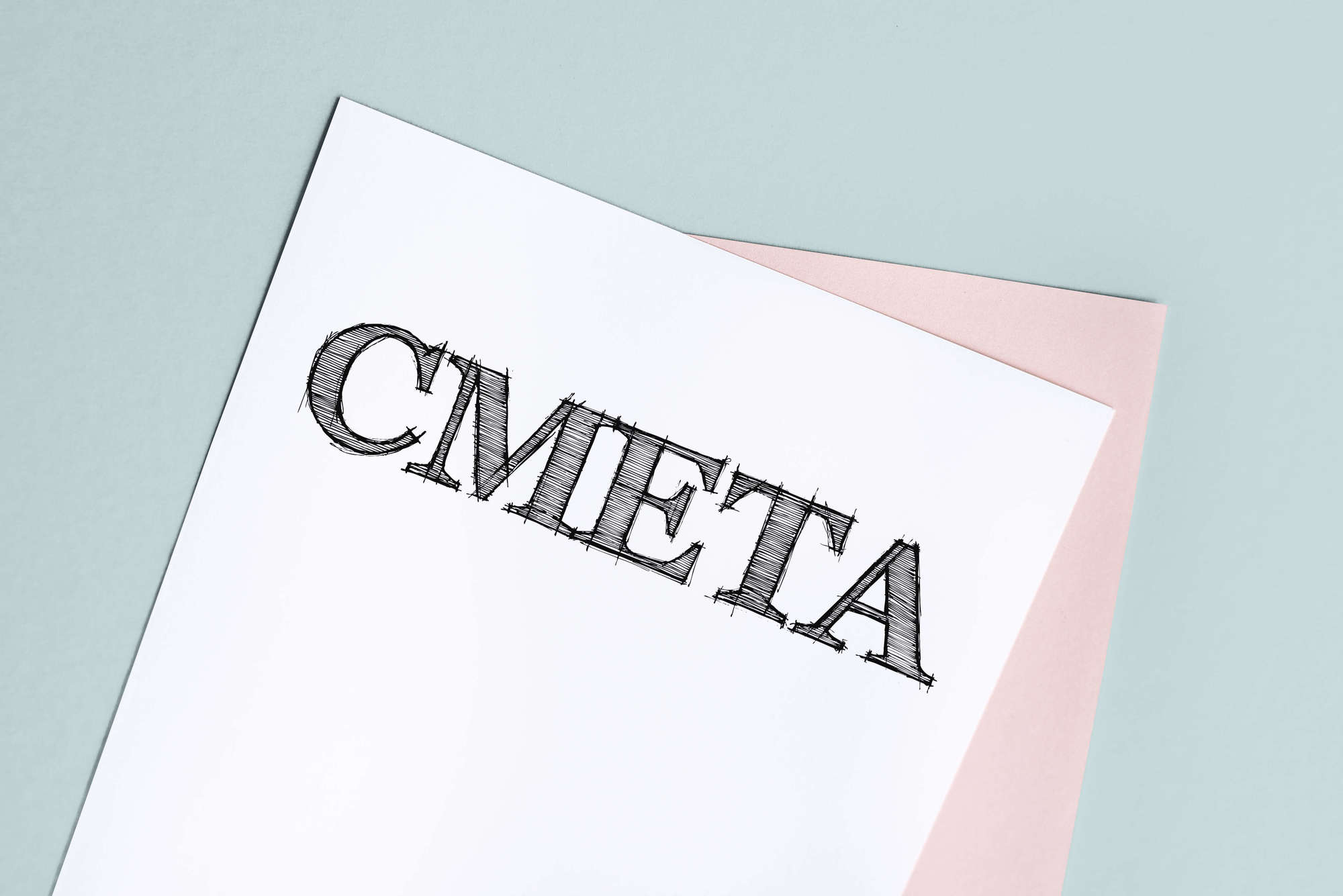 Смета