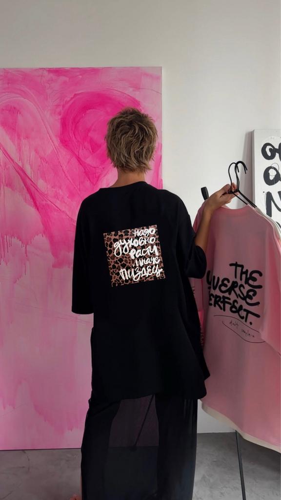 футба ДУХОВНО леопард // the art drop