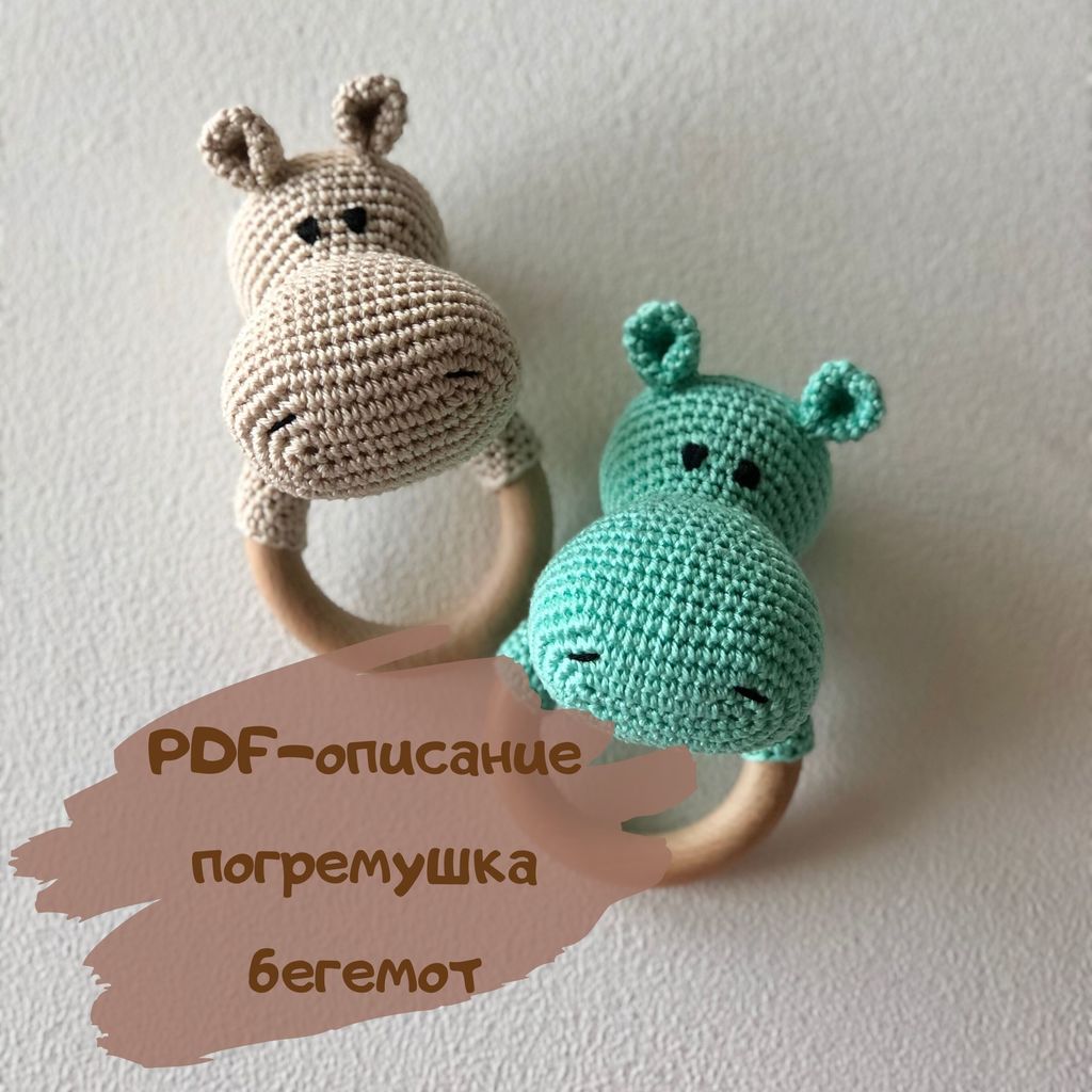 Описание погремушки-бегемота «pattern_hippo» (PDF)