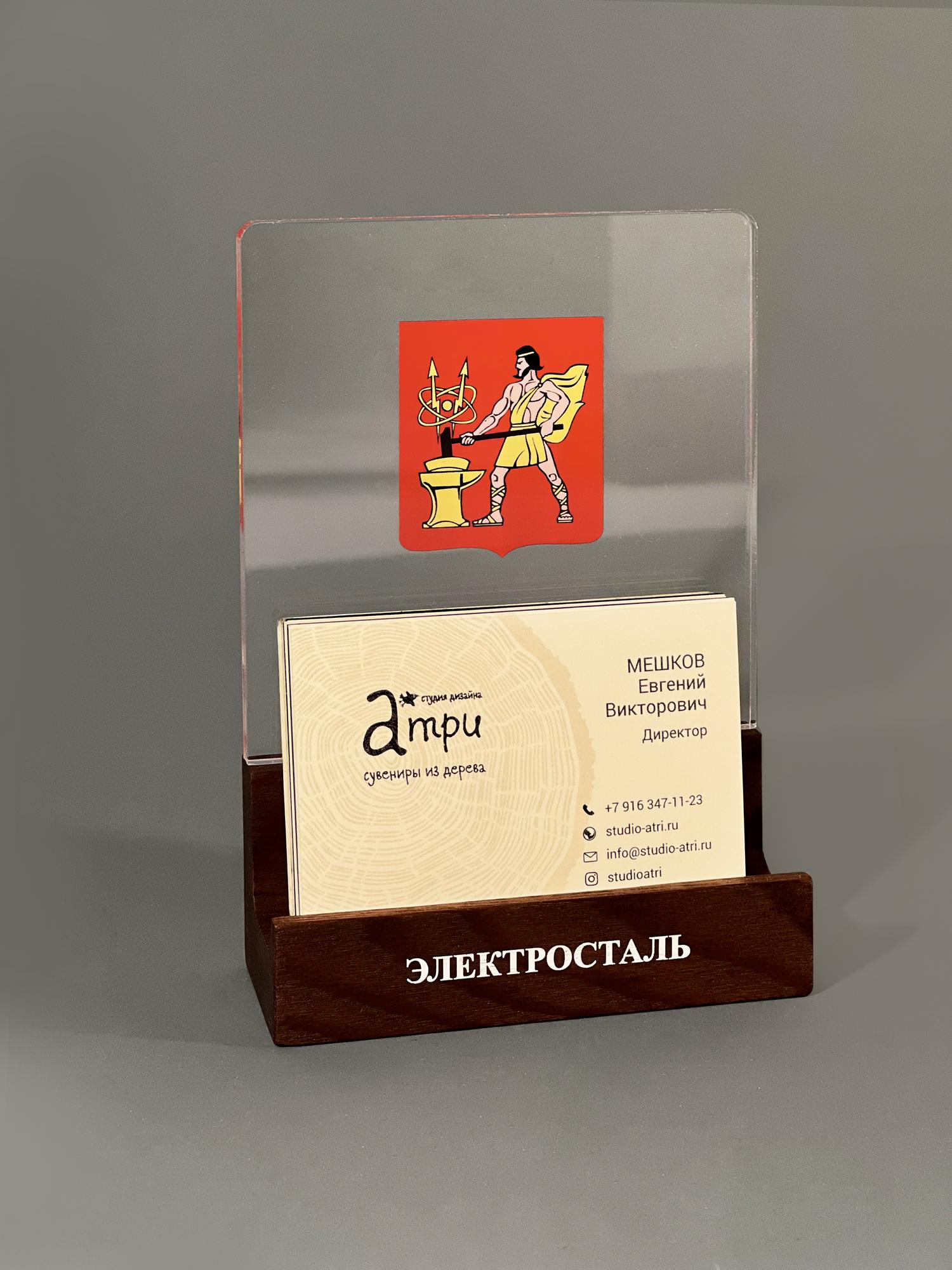 ВИЗИТНИЦА С ПРОЗРАЧНОЙ ПАНЕЛЬЮ