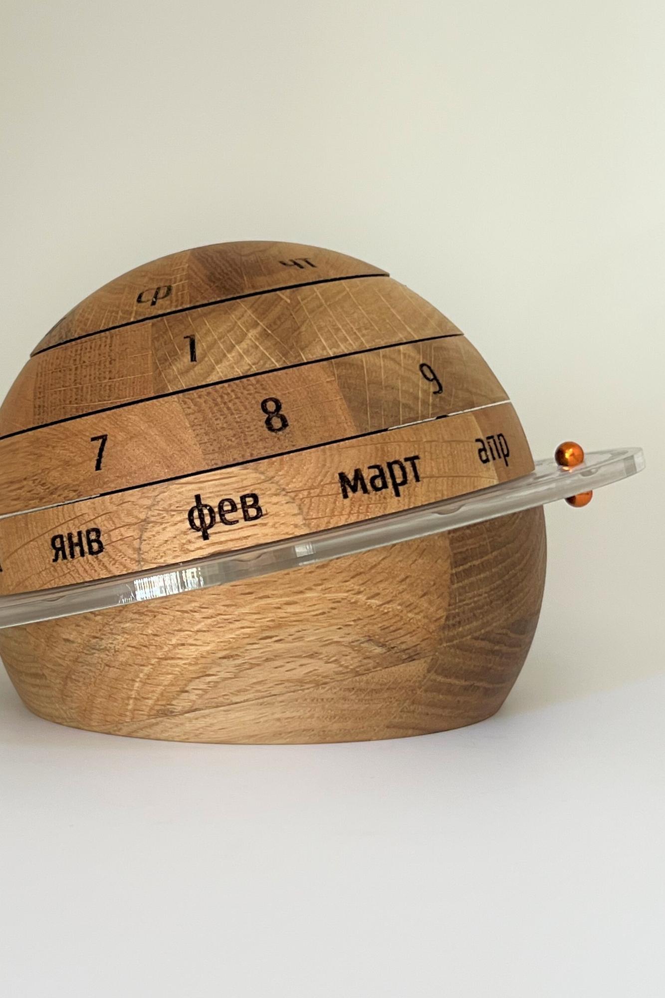 ВЕЧНЫЙ КАЛЕНДАРЬ ШАР