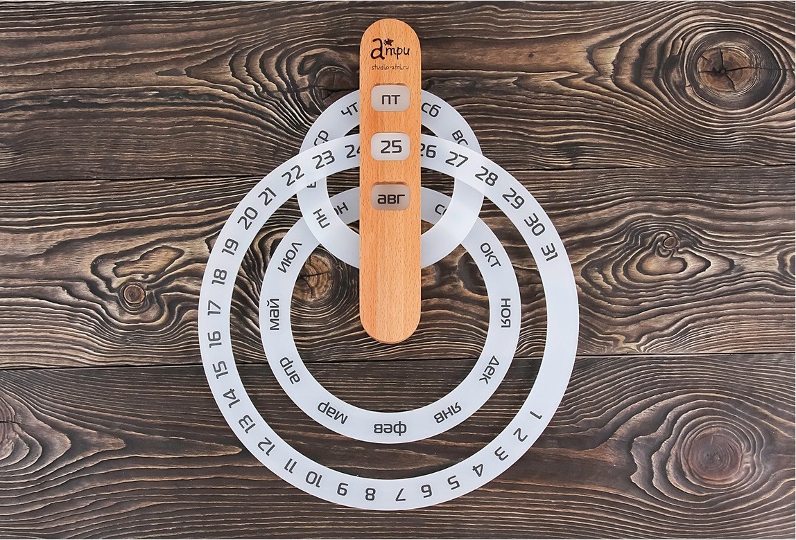 ВЕЧНЫЙ КАЛЕНДАРЬ С КОЛЬЦАМИ