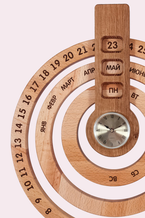 ВЕЧНЫЙ КАЛЕНДАРЬ C ЧАСАМИ