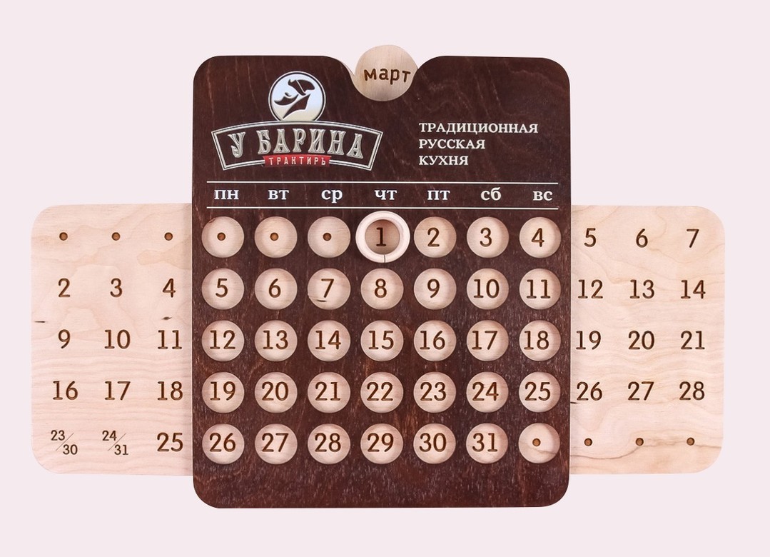 ВЕЧНЫЙ КАЛЕНДАРЬ НАСТЕННЫЙ С МЕСЯЦАМИ