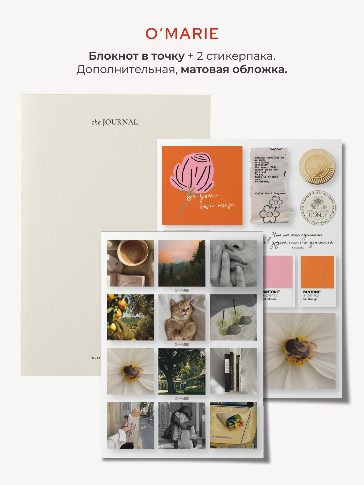 Блокнот "Summer" А5 в точку 128 стр с дополнительной матовой обложкой  + 2 стикерпака внутри.