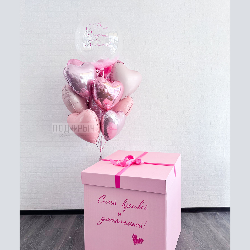 Коробка -сюрприз  с шарами для девушки