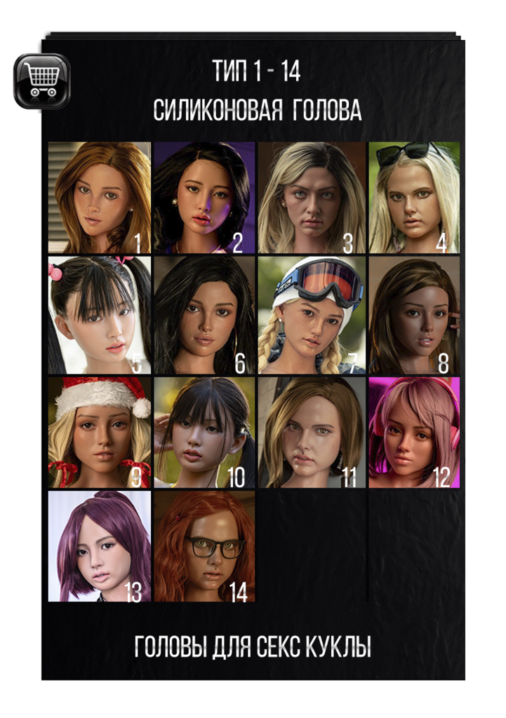 Голова из твердого силикона для секс куклы Lusandy