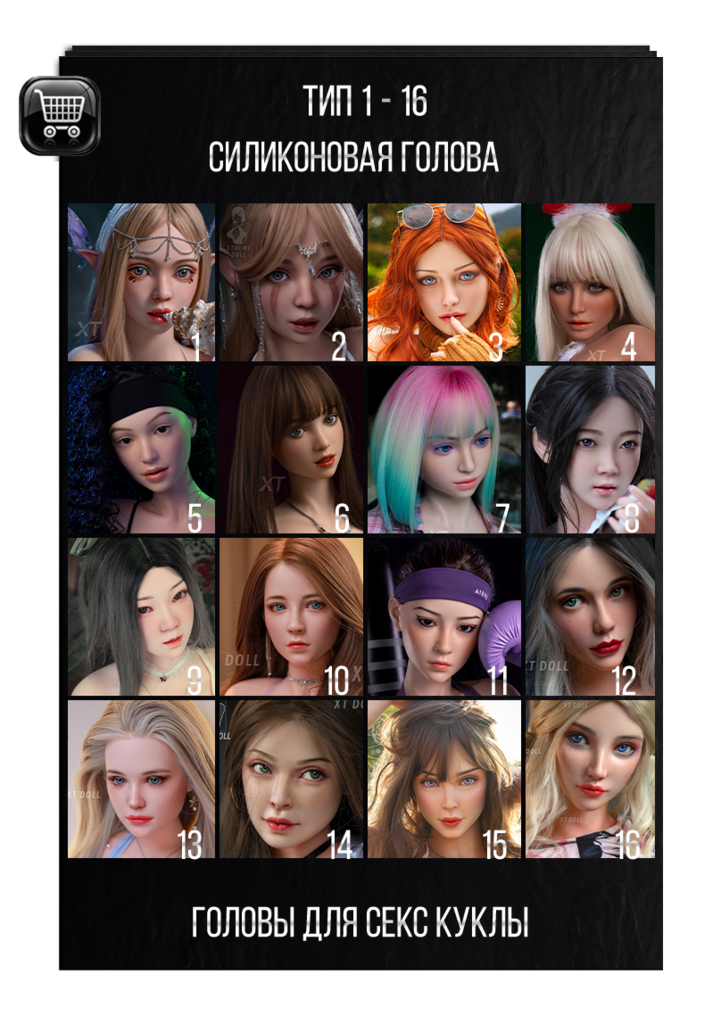 Голова из твердого силикона для секс куклы XT dolls