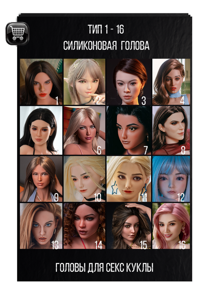 Голова из твердого силикона для секс куклы Ridmii