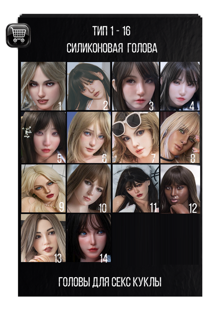 В наличии - Голова из силикона для секс куклы Irontech