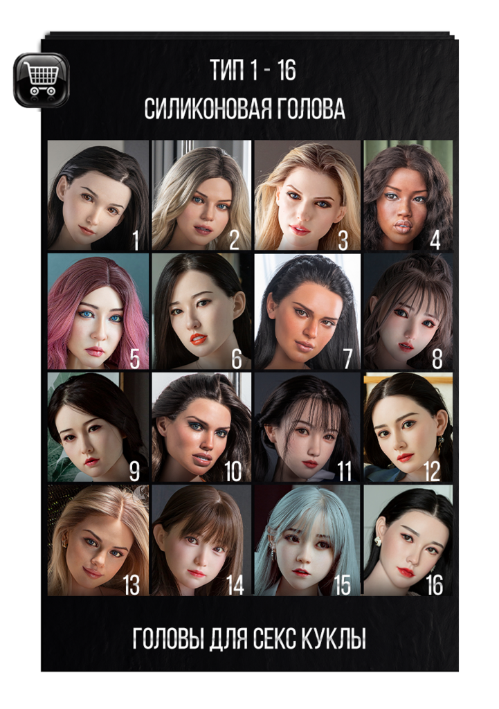 Голова из твердого силикона для секс куклы Fanreal dolls