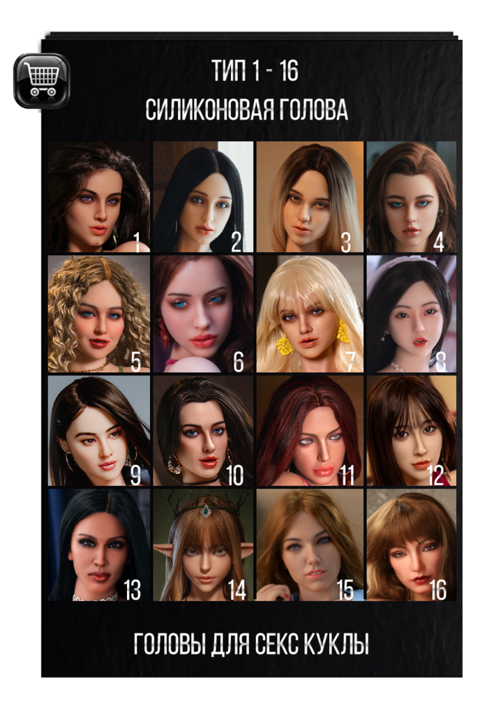 Голова из твердого силикона для секс куклы HR dolls