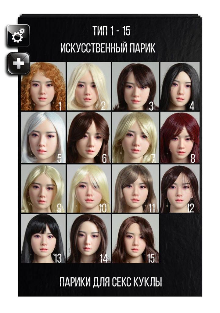 Выбор парика для секс куклы Golden doll