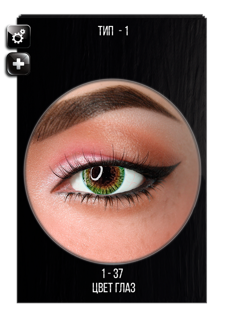 Выбор цвета глаз для секс куклы SHE doll