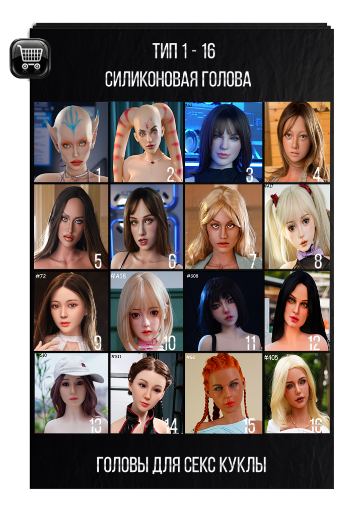 Голова из твердого силикона для секс куклы DollCastle