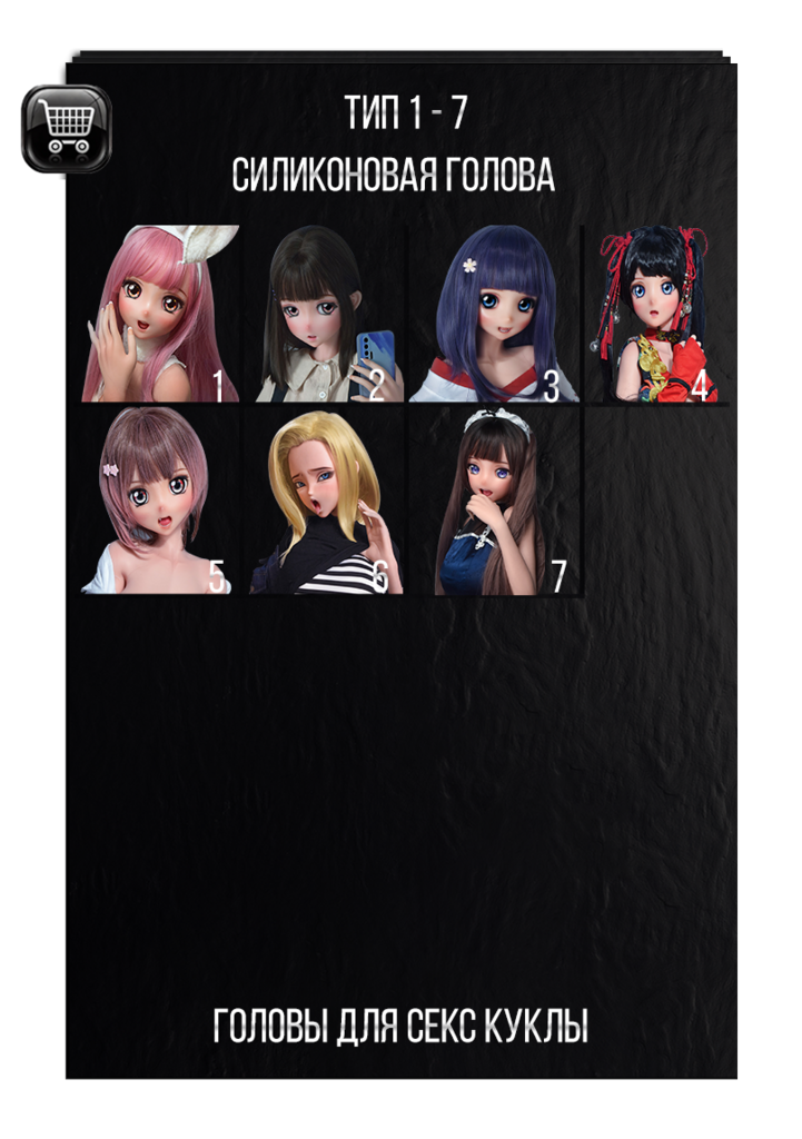 Голова из твердого силикона для секс куклы EX doll серия Utopia S-makeup