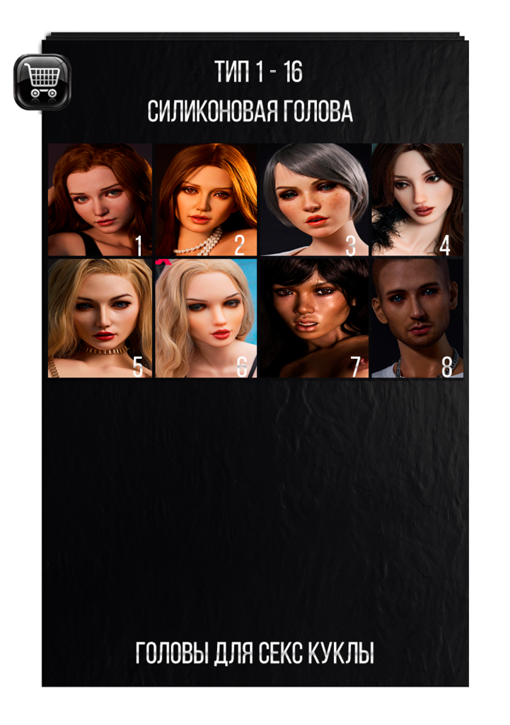 Голова из твердого силикона для секс куклы EX doll серия CyberFusion