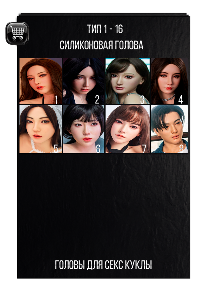 Голова из твердого силикона для секс куклы EX doll серия EX Clone