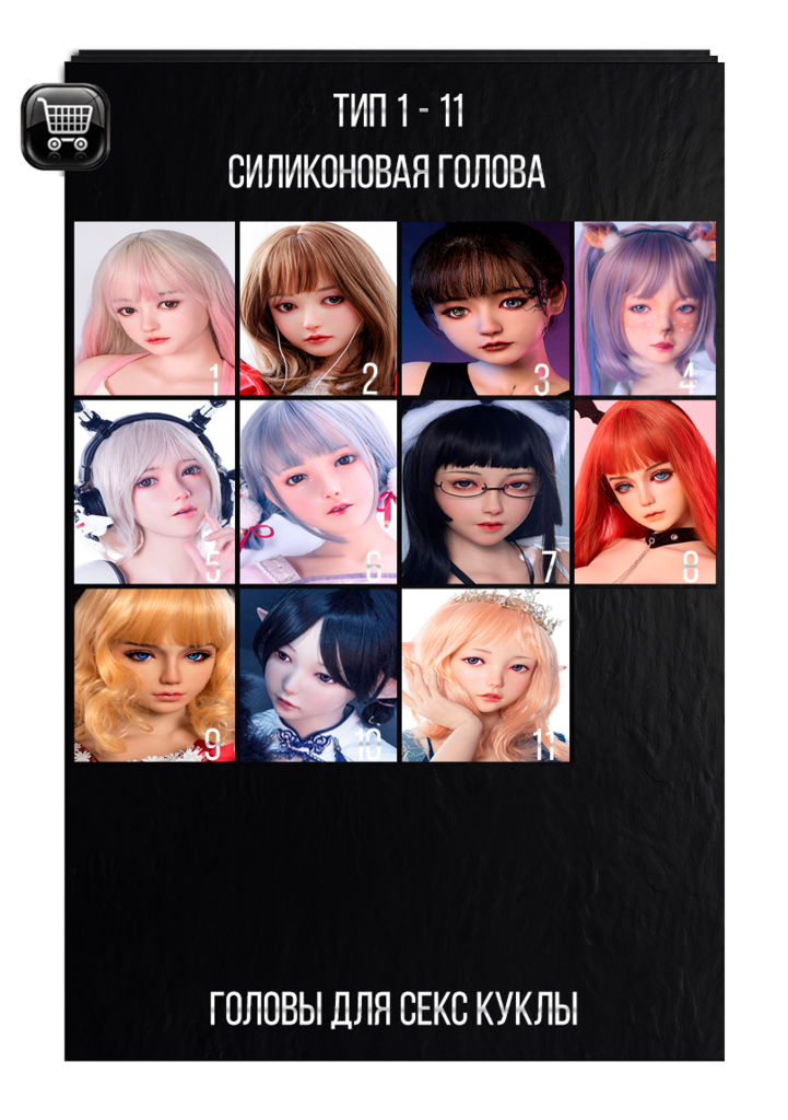 Голова из твердого силикона для секс куклы EX doll серия Utopia Fut-makeup