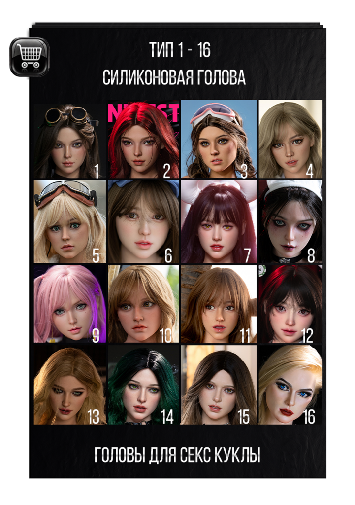 Голова из твердого силикона для секс куклы Funwest