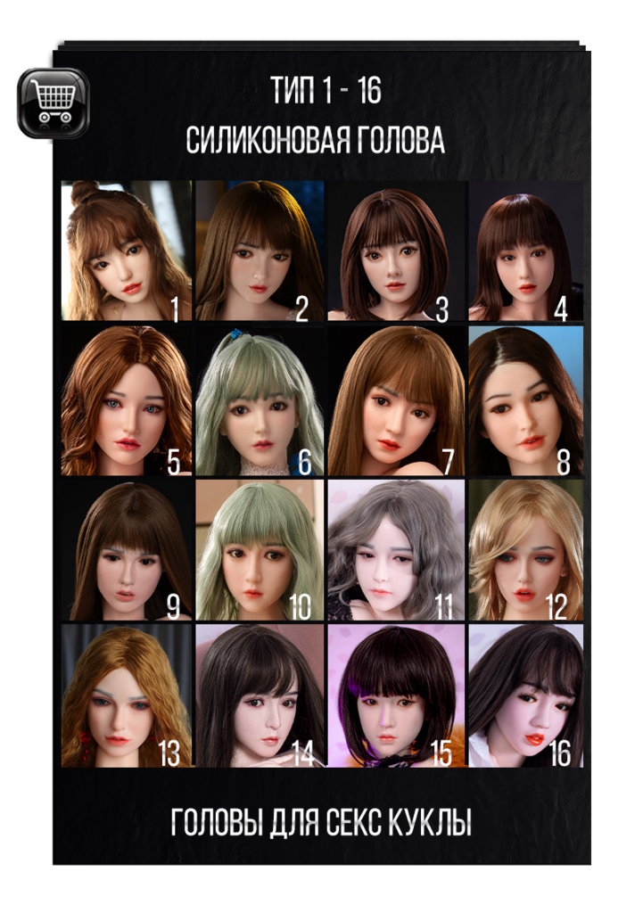 Голова из твердого силикона для секс куклы Future doll