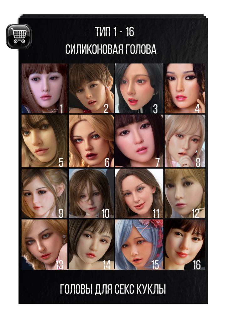 Голова из твердого силикона для секс куклы Jiusheng doll