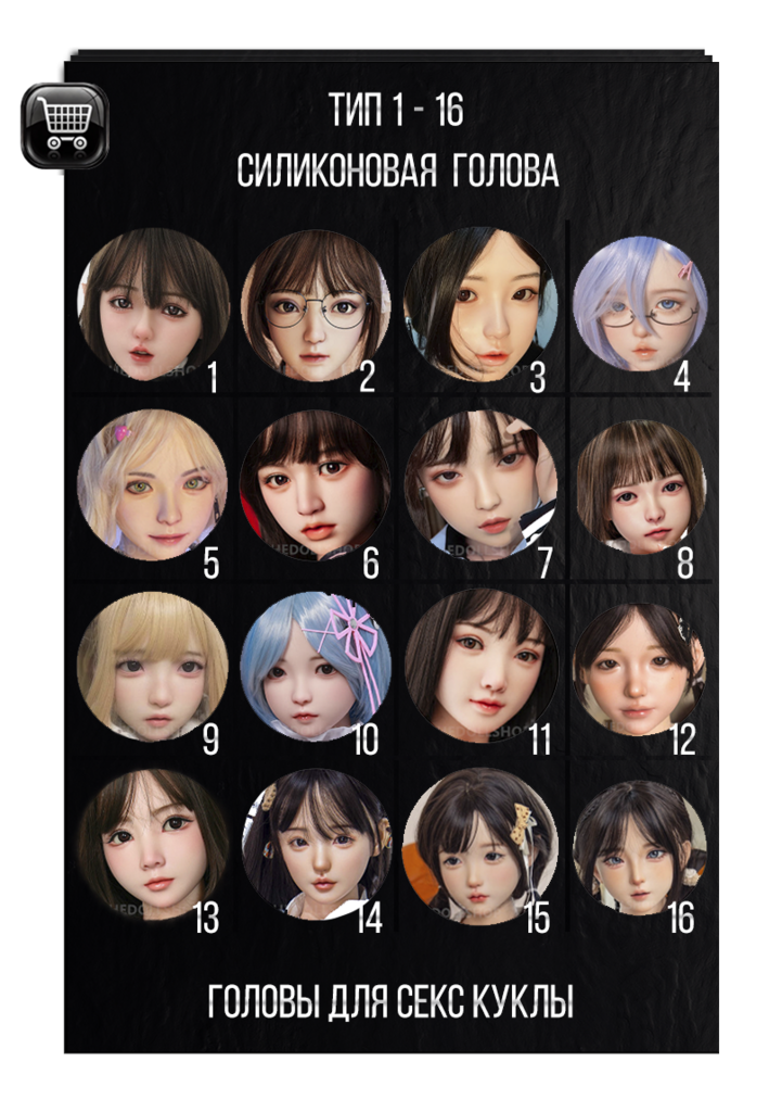 Голова из твердого силикона для секс куклы SHE doll 140-156 см