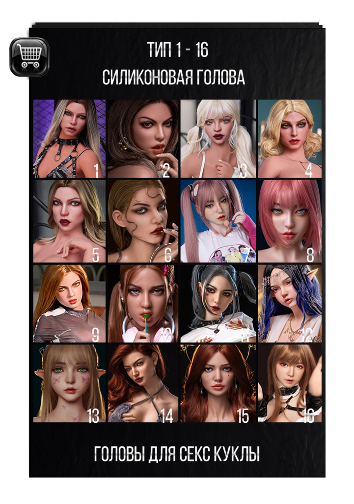 Голова из твердого силикона для секс куклы SY doll - YM