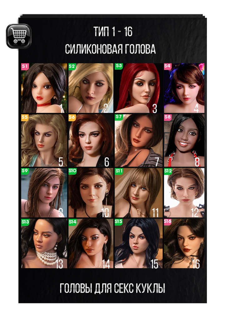 Голова из твердого силикона для секс куклы SY doll - YS