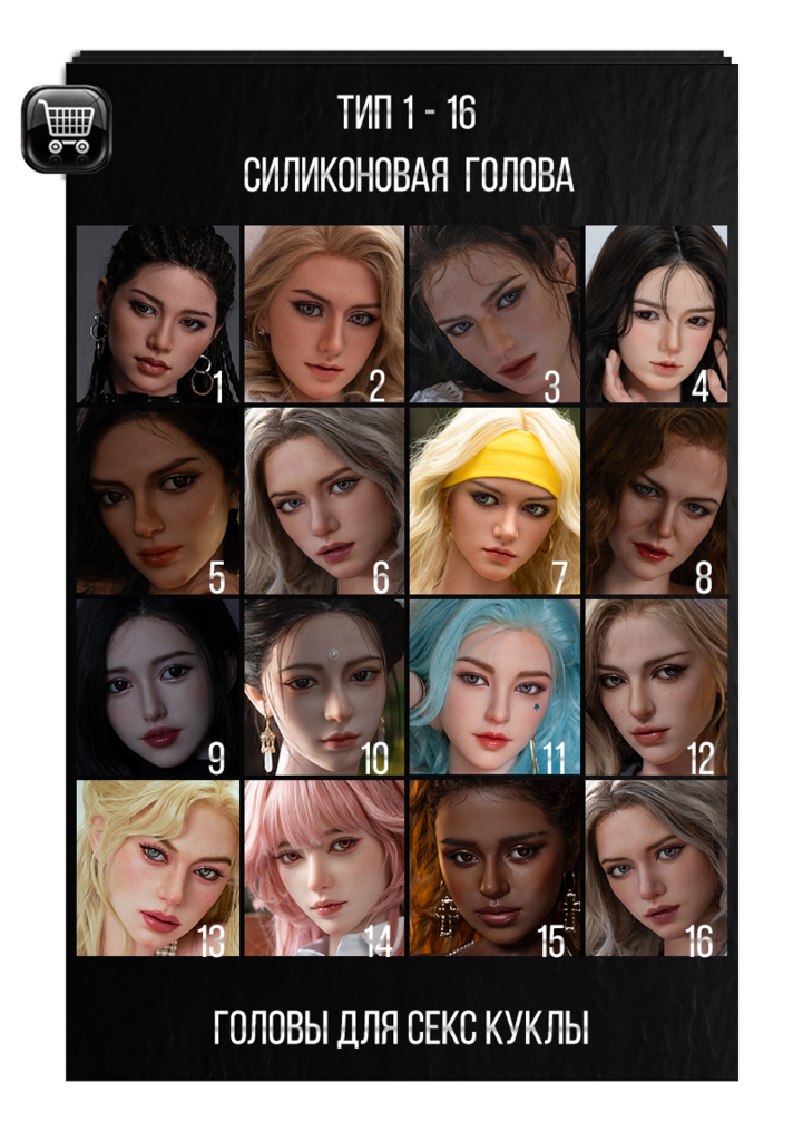 Голова из твердого силикона для секс куклы TOP CY