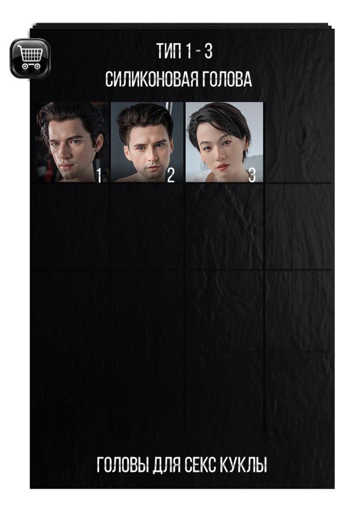 Голова из твердого силикона для секс куклы Fanreal - мужчины