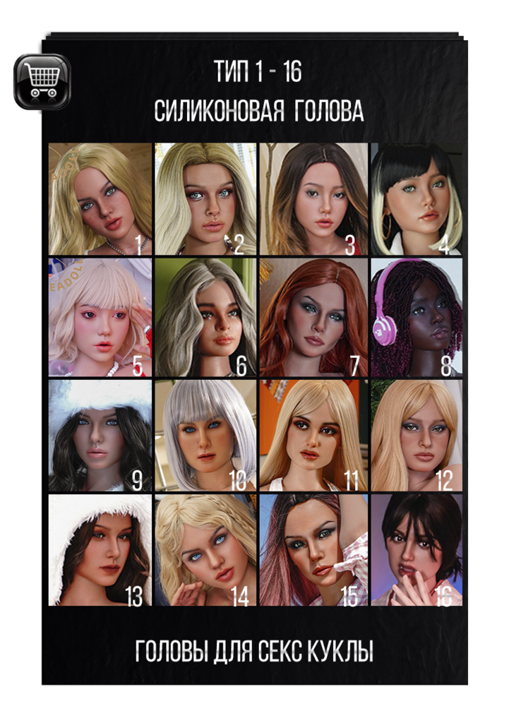 Голова из твердого силикона для секс куклы Galatea