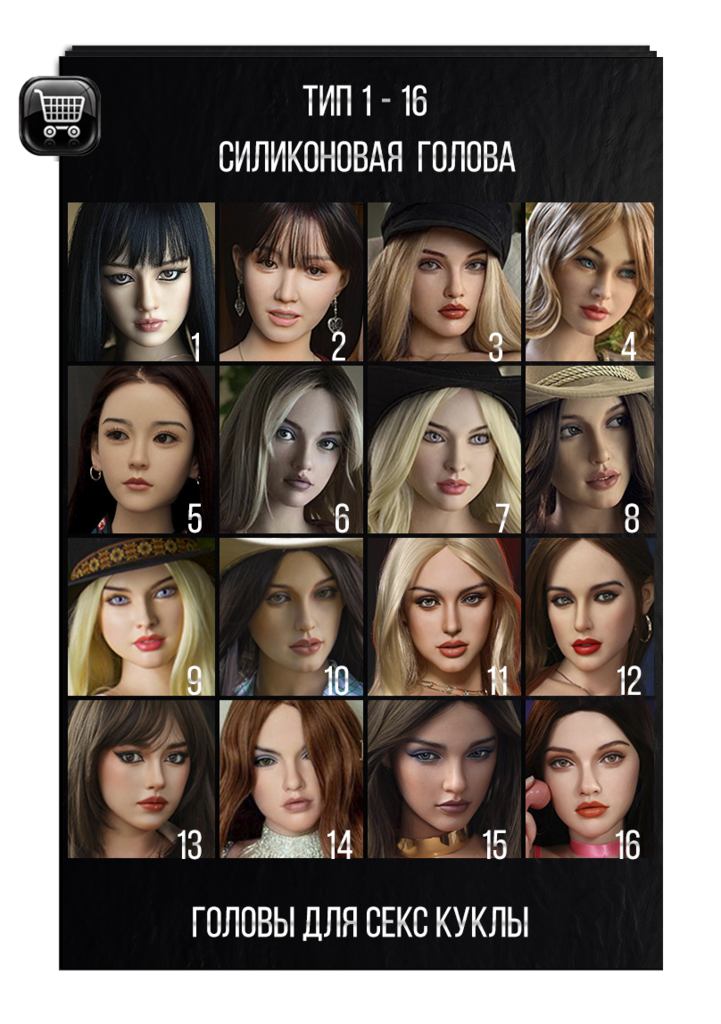 Голова из твердого силикона для секс куклы Normon