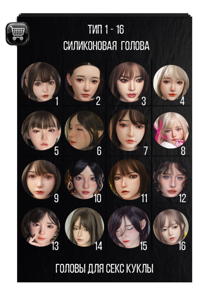 Голова из твердого силикона для секс куклы SHE doll 158-170 см