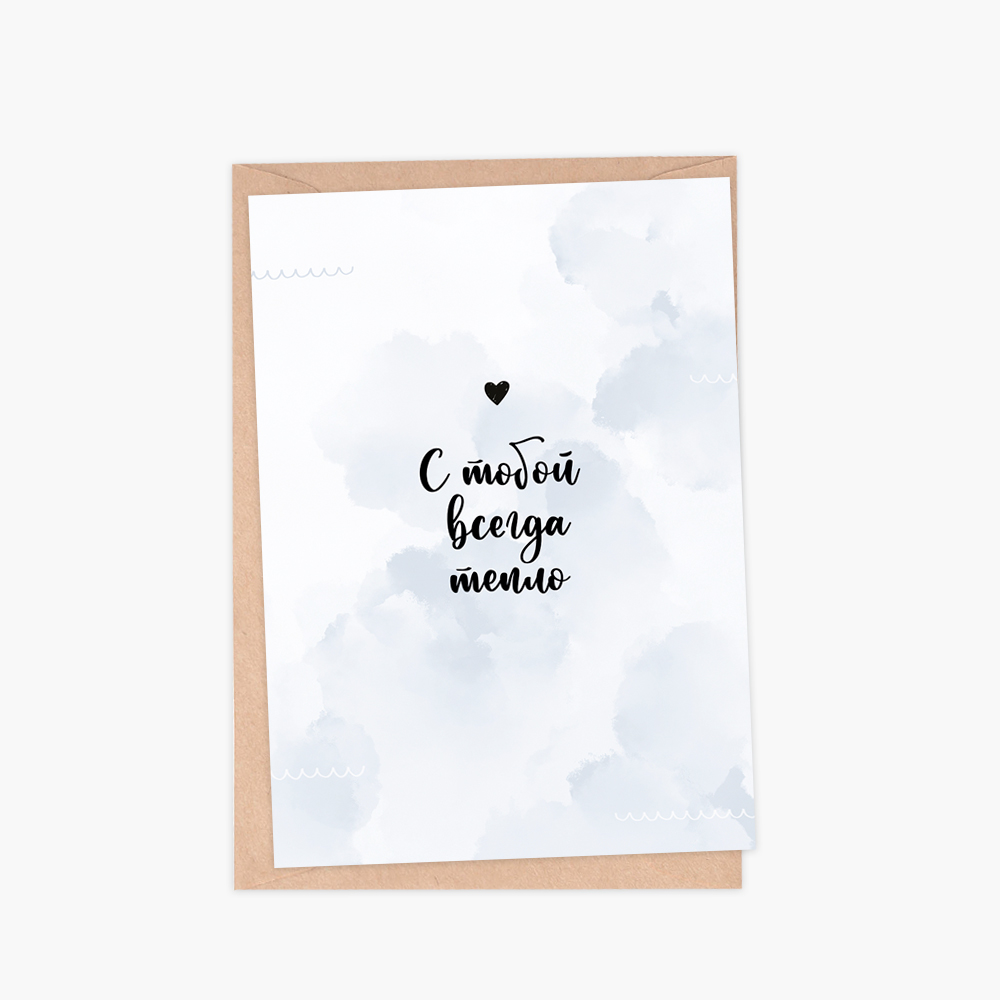 авторская открытка поздравление