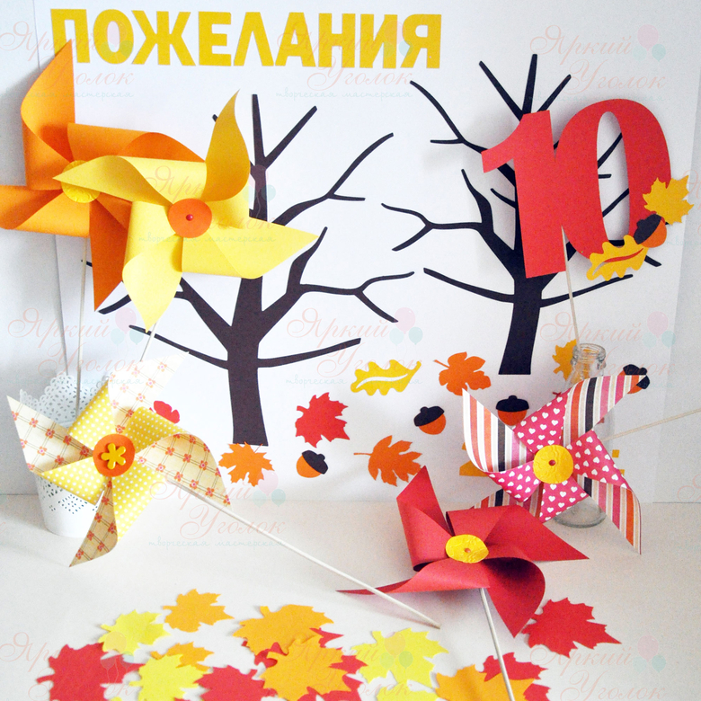Набор для праздника "Осенний"
