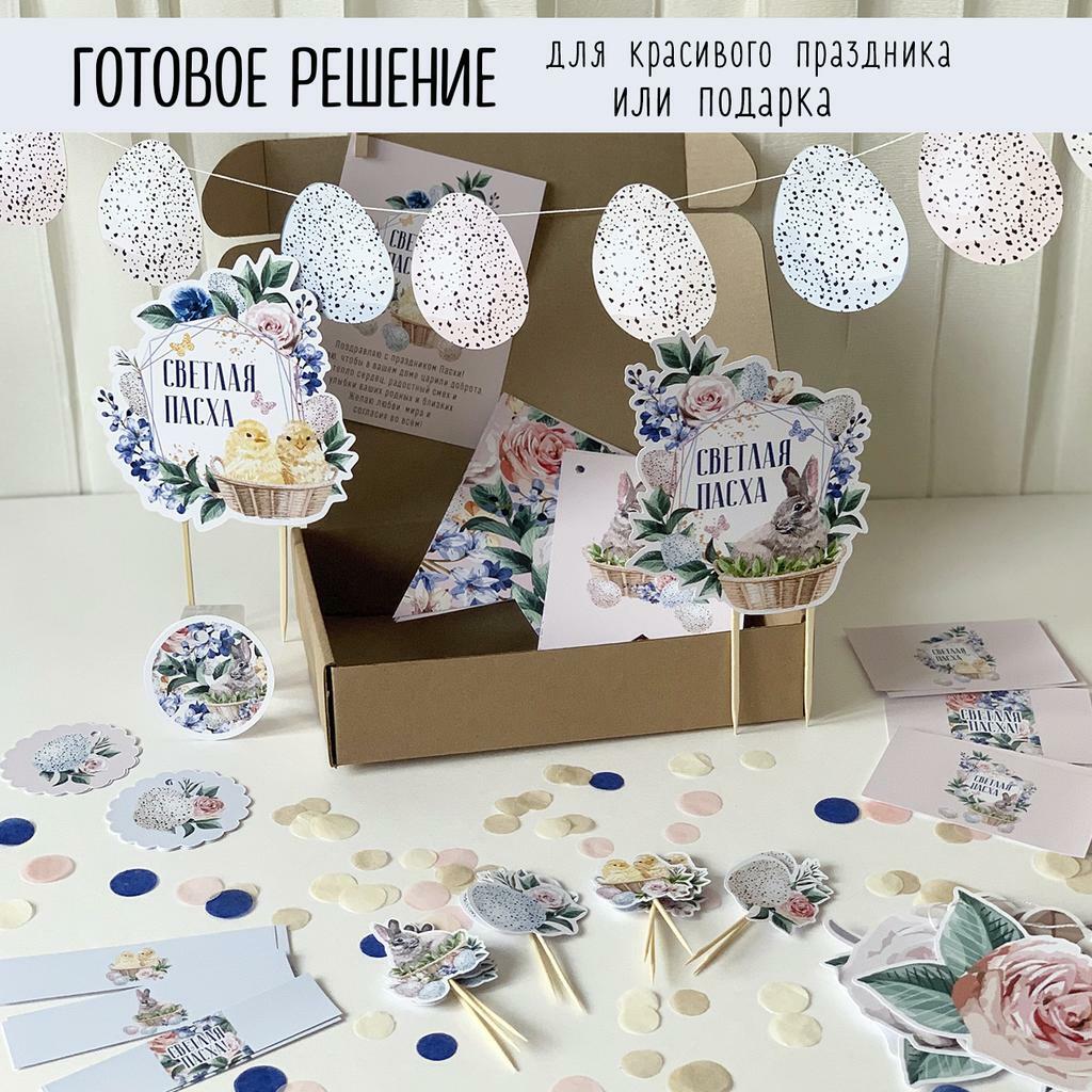 Пасхальный бокс акварельные цветы