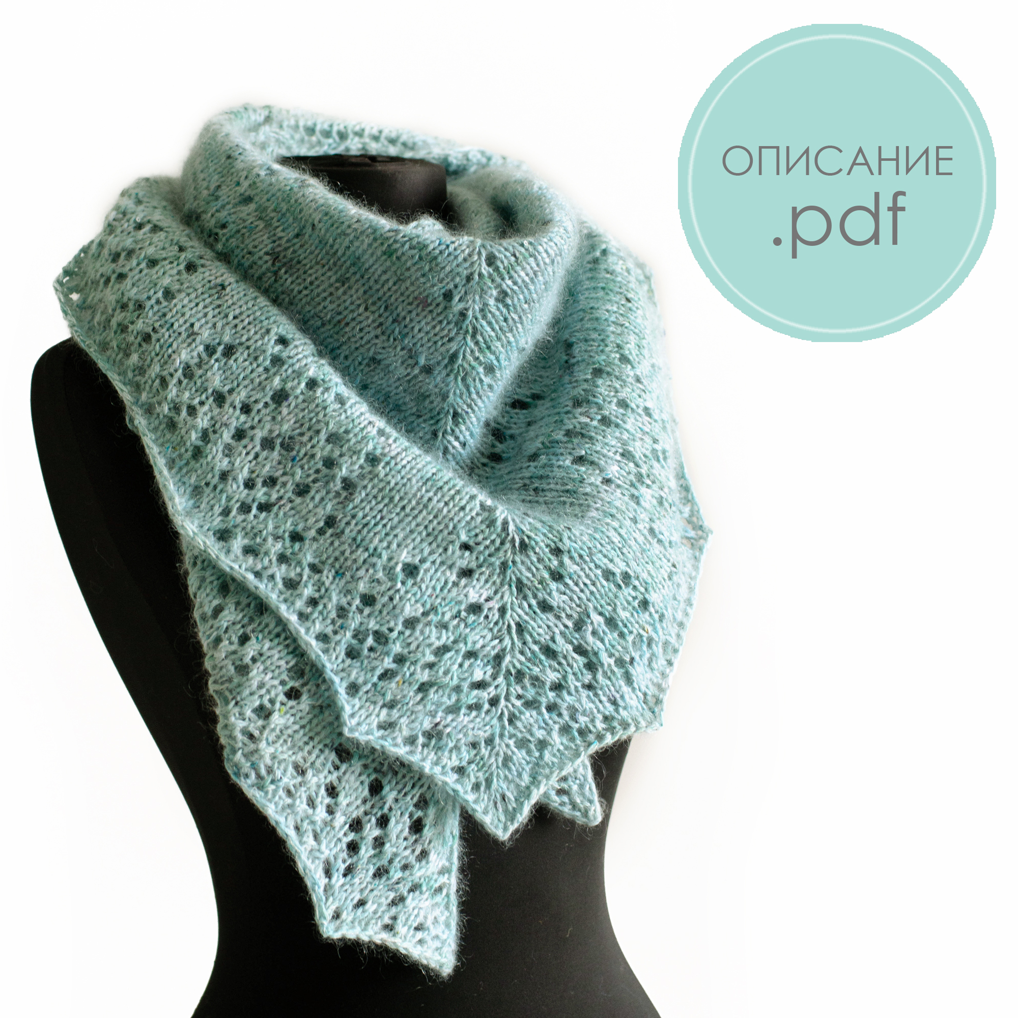 Описание по вязанию шали Птак