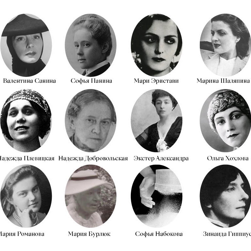 ОТКРЫТАЯ ВСТРЕЧА: ЖЕНЩИНЫ РУССКОГО ЗАРУБЕЖЬЯ 09/10/19