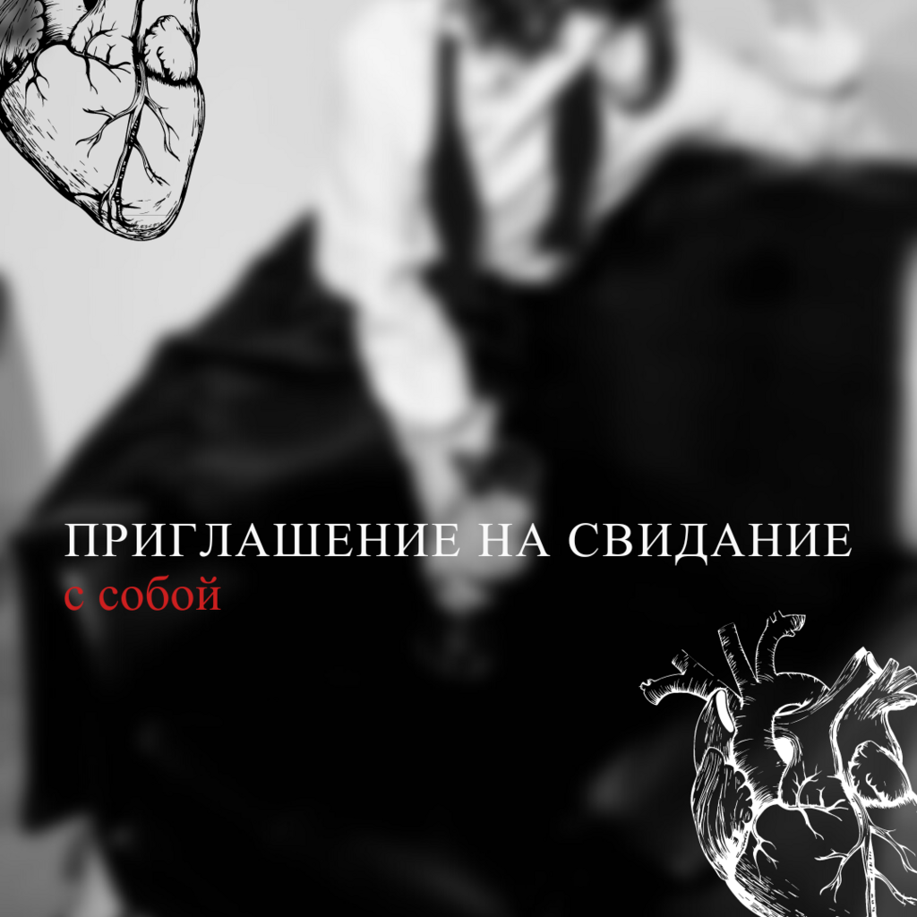 СЕРДЕЧНЫЙ СЕРТИФИКАТ