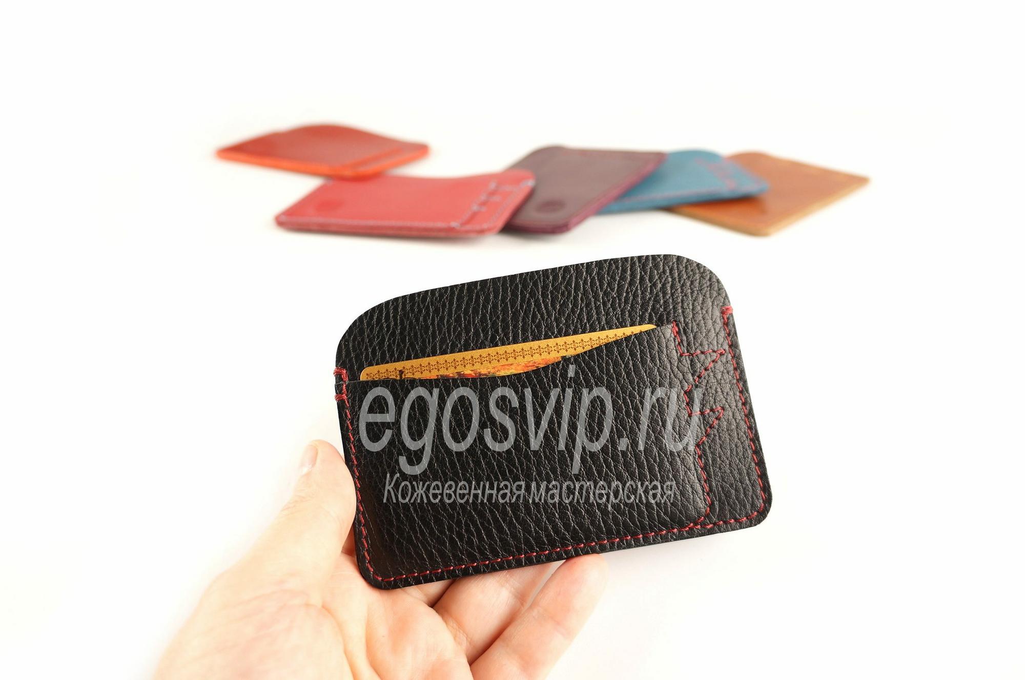 Кожаный картхолдер / модель 30 разноцветный