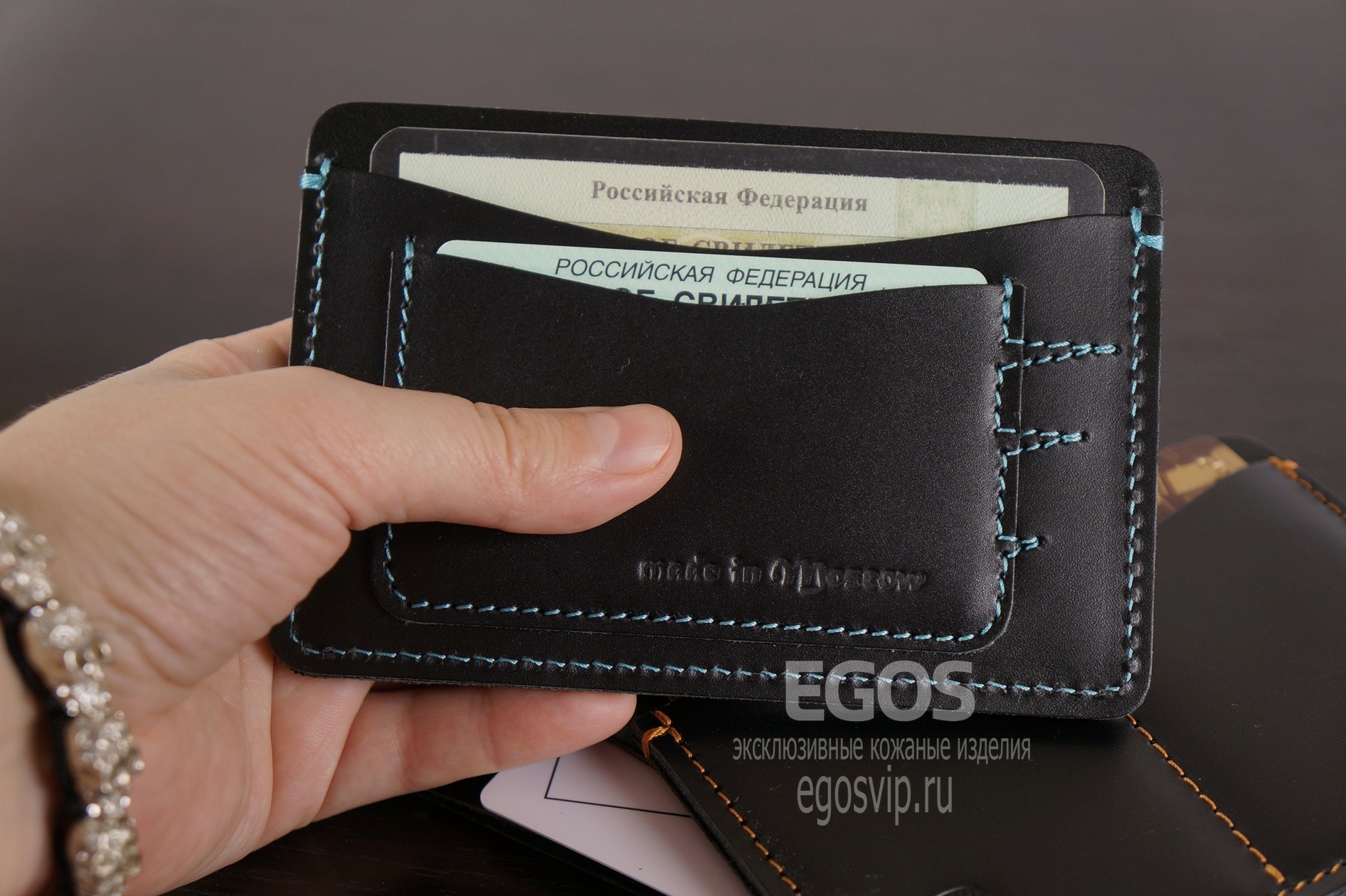 Картхолдер EGOS черный кожаный