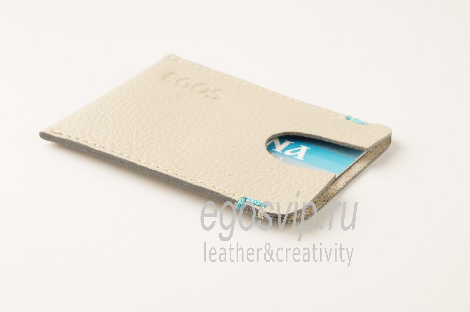 Кожаный картхолдер / модель 29-01 бежевый