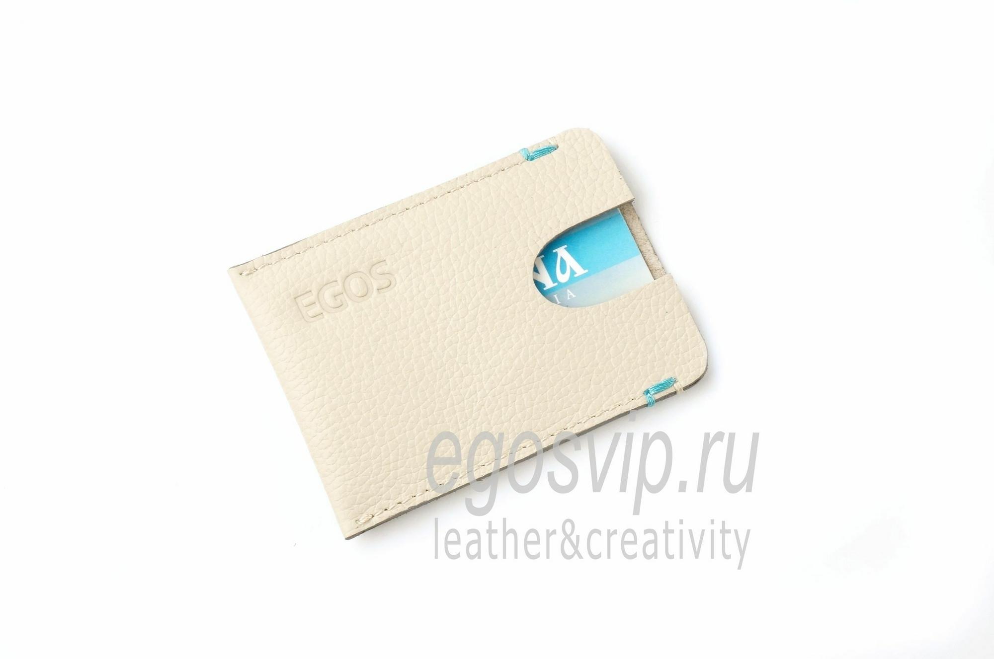 Кожаный картхолдер / модель 29-01 бежевый